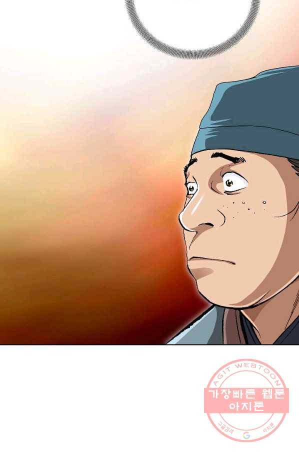 신마 156화 4