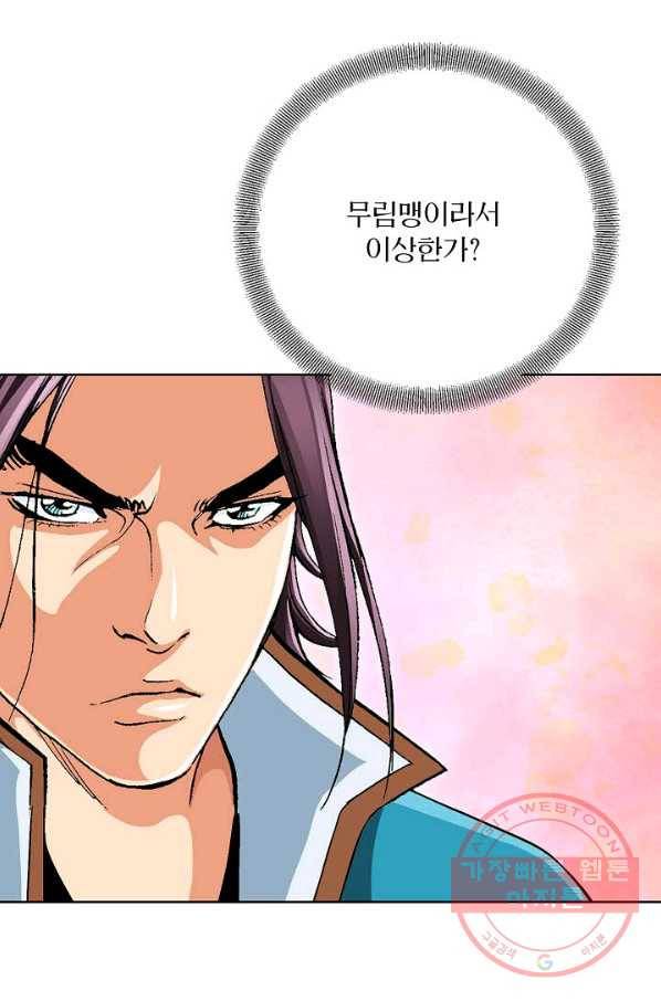 신마 156화 5