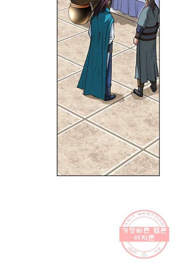 신마 156화 9
