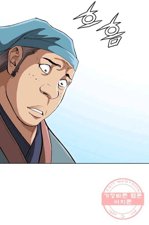 신마 156화 10