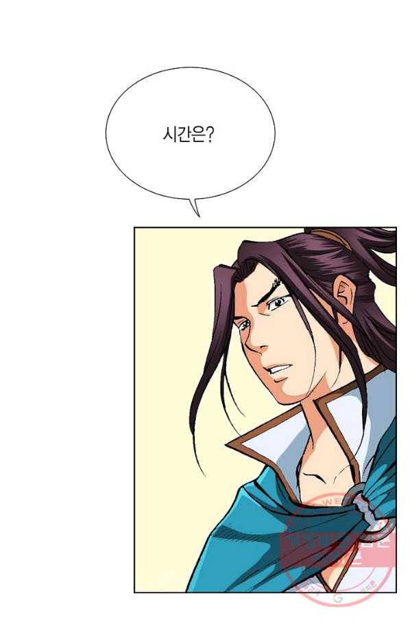 신마 156화 15