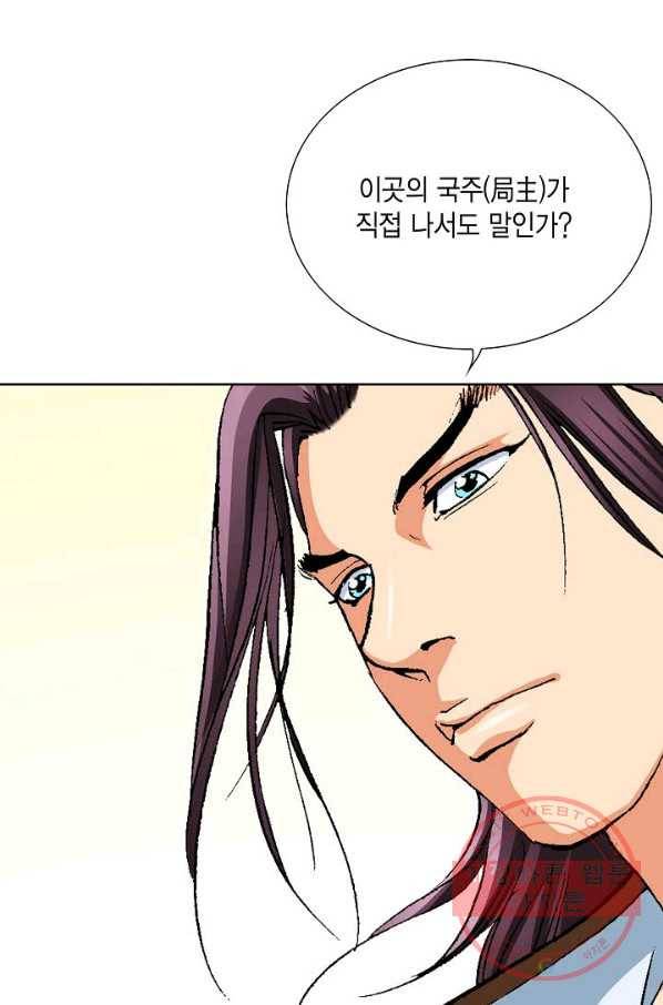 신마 156화 17