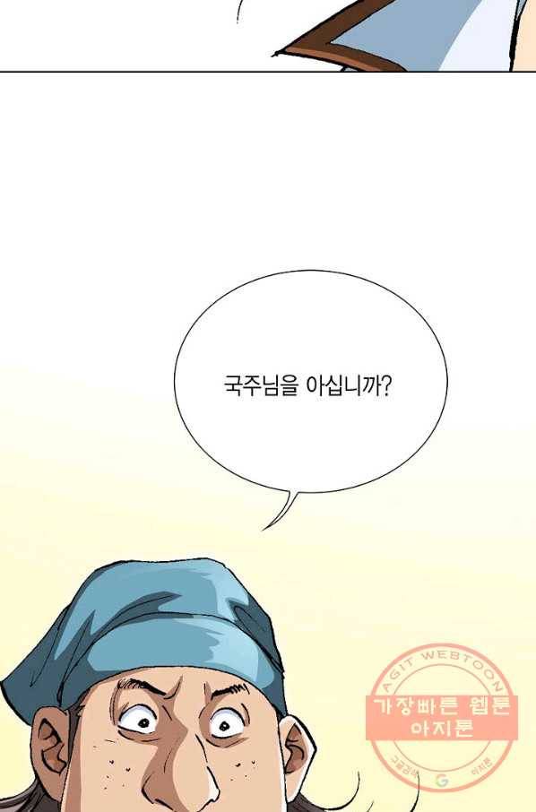 신마 156화 18
