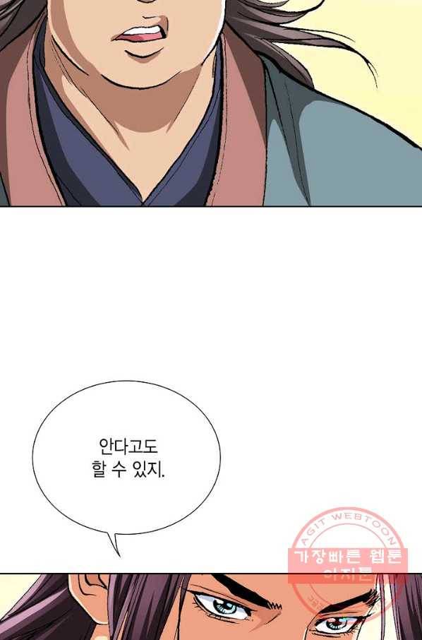 신마 156화 19