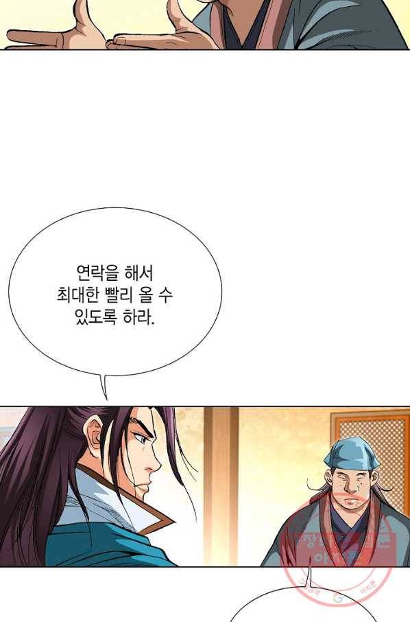 신마 156화 21