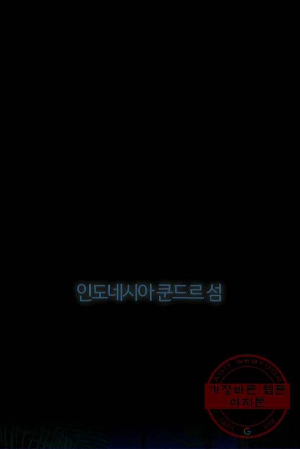 마도총격 강철의 스나이퍼 1화 1