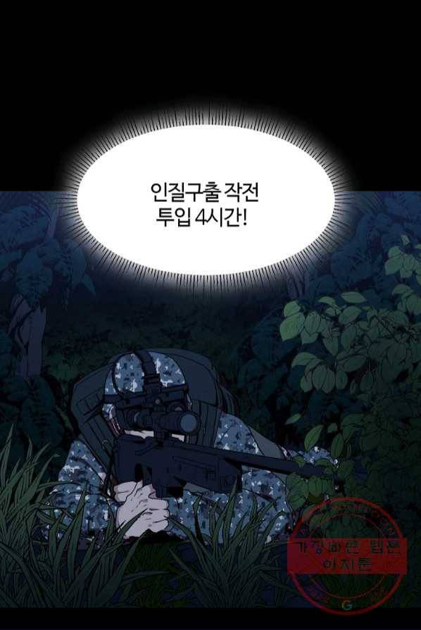 마도총격 강철의 스나이퍼 1화 3