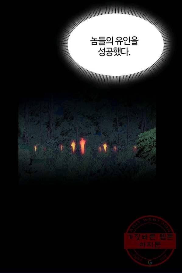 마도총격 강철의 스나이퍼 1화 6