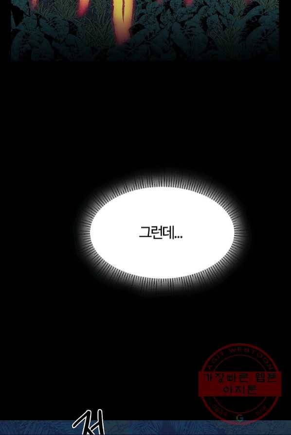 마도총격 강철의 스나이퍼 1화 8