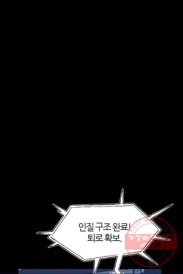 마도총격 강철의 스나이퍼 1화 10
