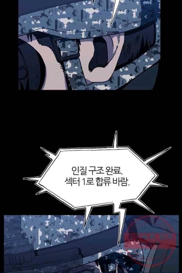마도총격 강철의 스나이퍼 1화 11