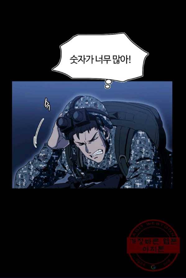 마도총격 강철의 스나이퍼 1화 18