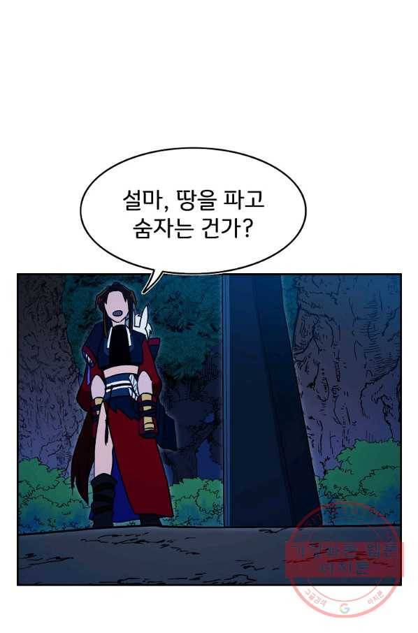 마도총격 강철의 스나이퍼 11화 1