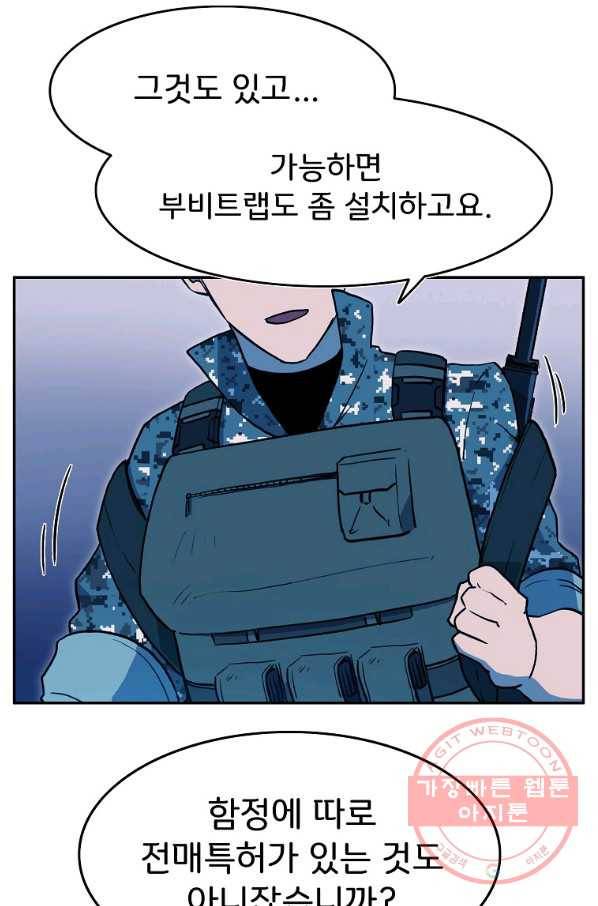 마도총격 강철의 스나이퍼 11화 2