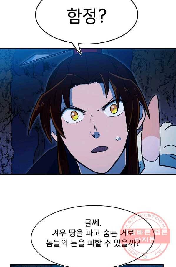 마도총격 강철의 스나이퍼 11화 4