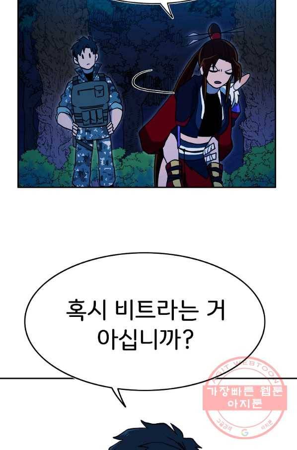 마도총격 강철의 스나이퍼 11화 5