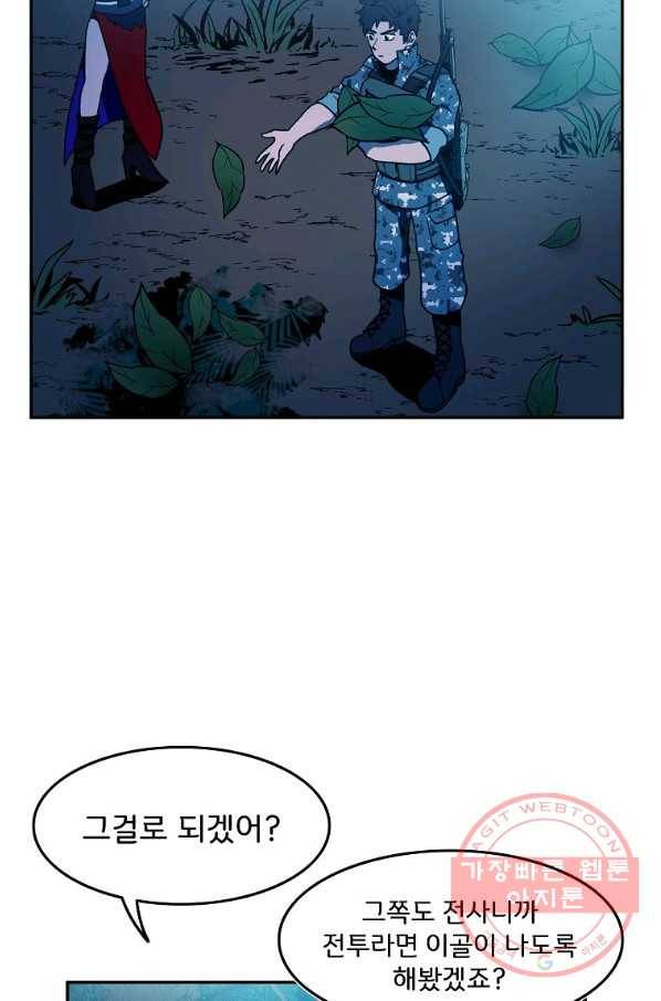 마도총격 강철의 스나이퍼 11화 11