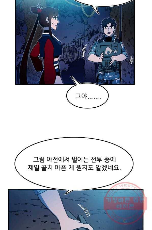 마도총격 강철의 스나이퍼 11화 12