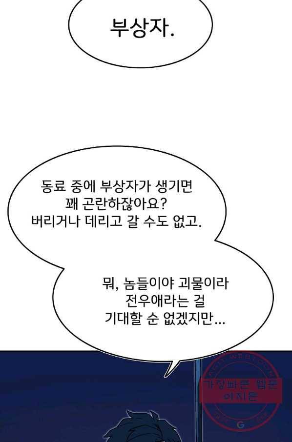 마도총격 강철의 스나이퍼 11화 14