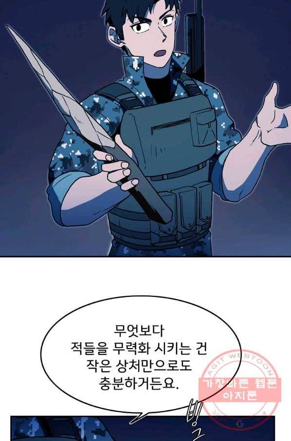 마도총격 강철의 스나이퍼 11화 15