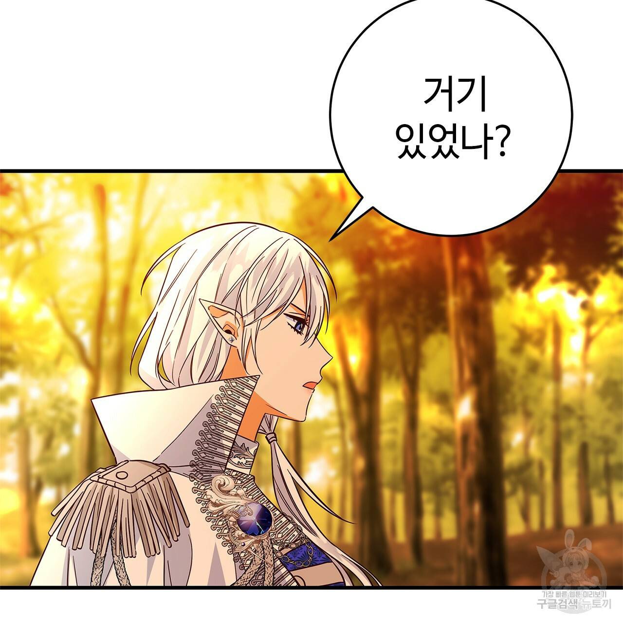 악녀에게 의리가 어디 있어 31화 14