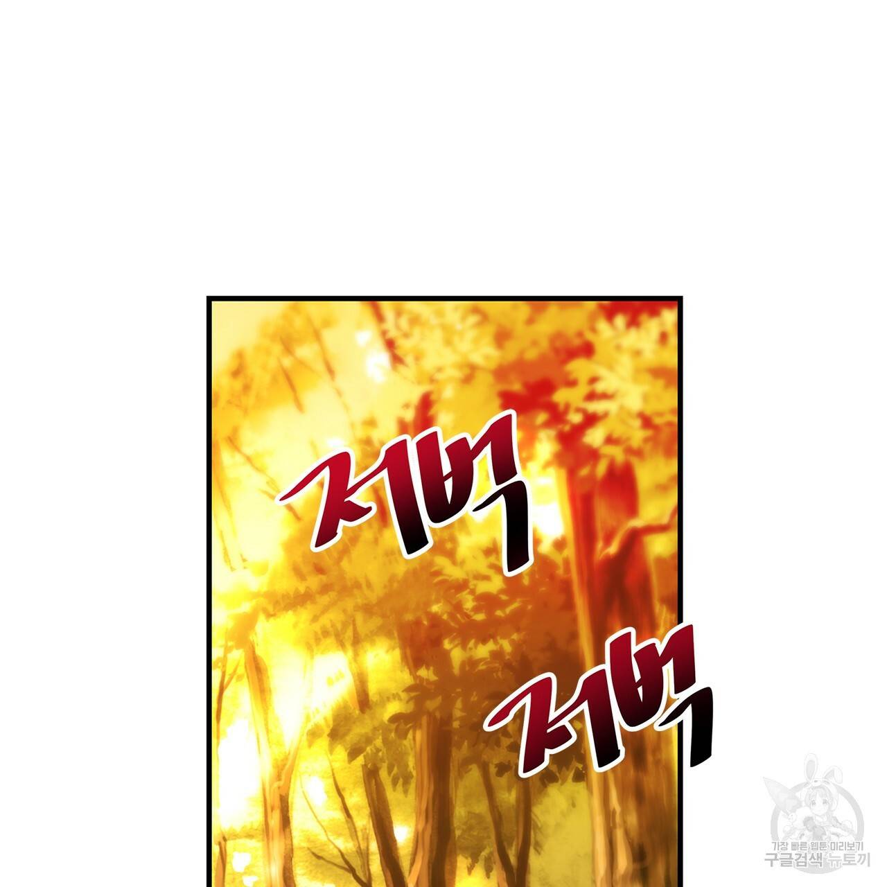 악녀에게 의리가 어디 있어 31화 23