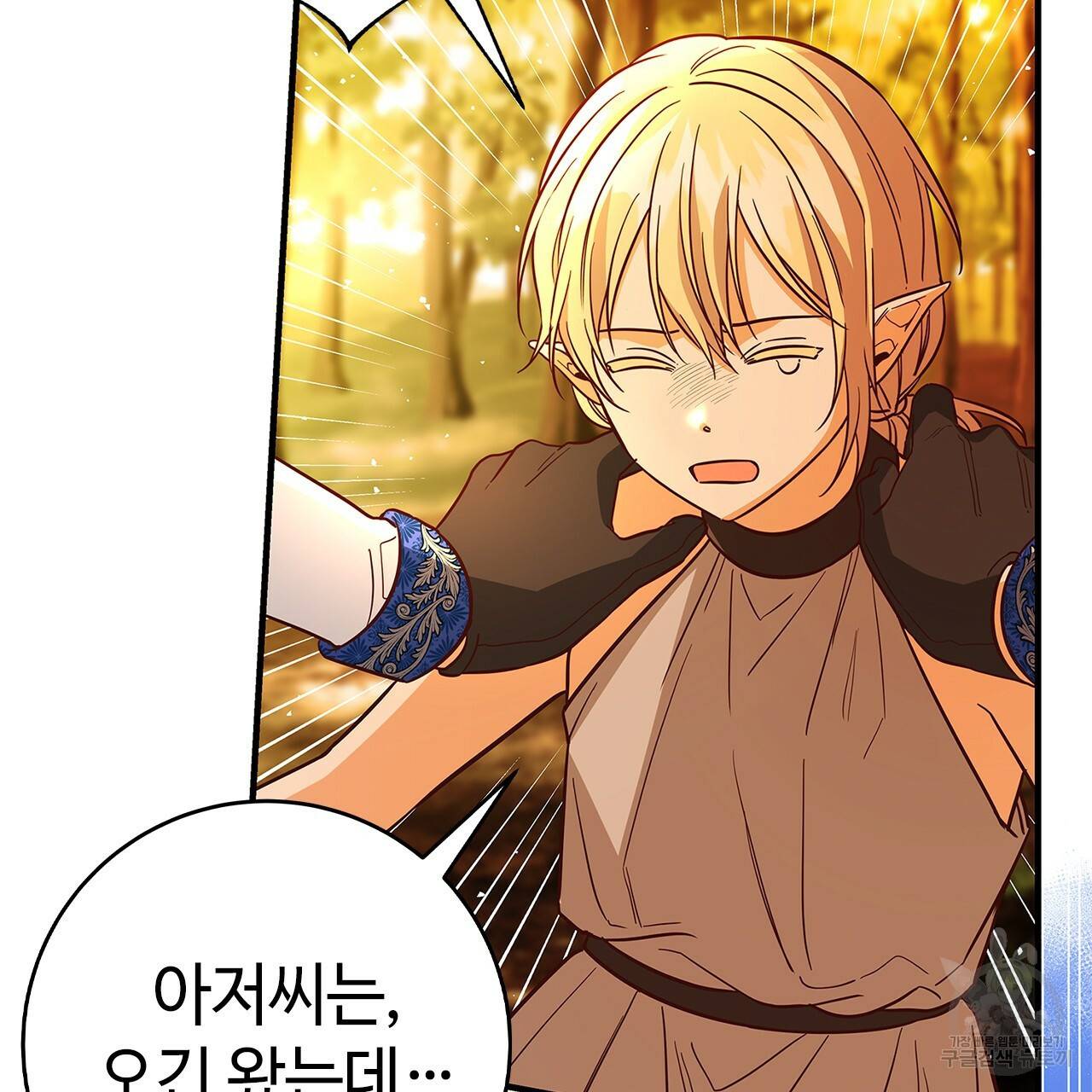 악녀에게 의리가 어디 있어 31화 29