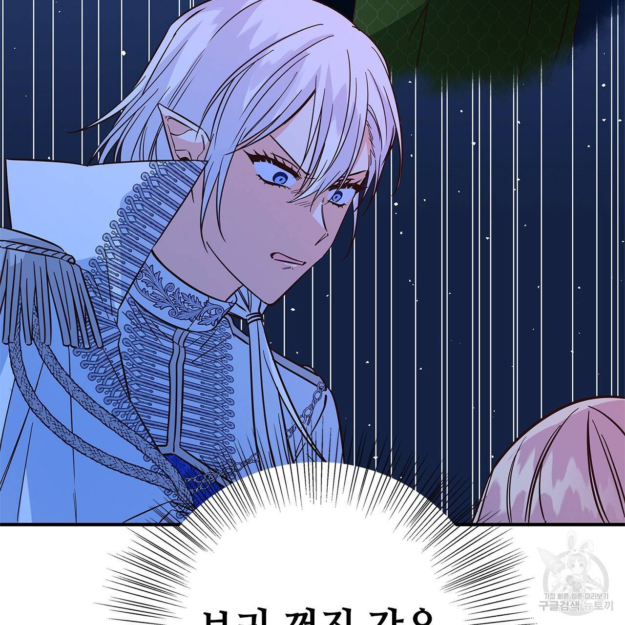 악녀에게 의리가 어디 있어 31화 31