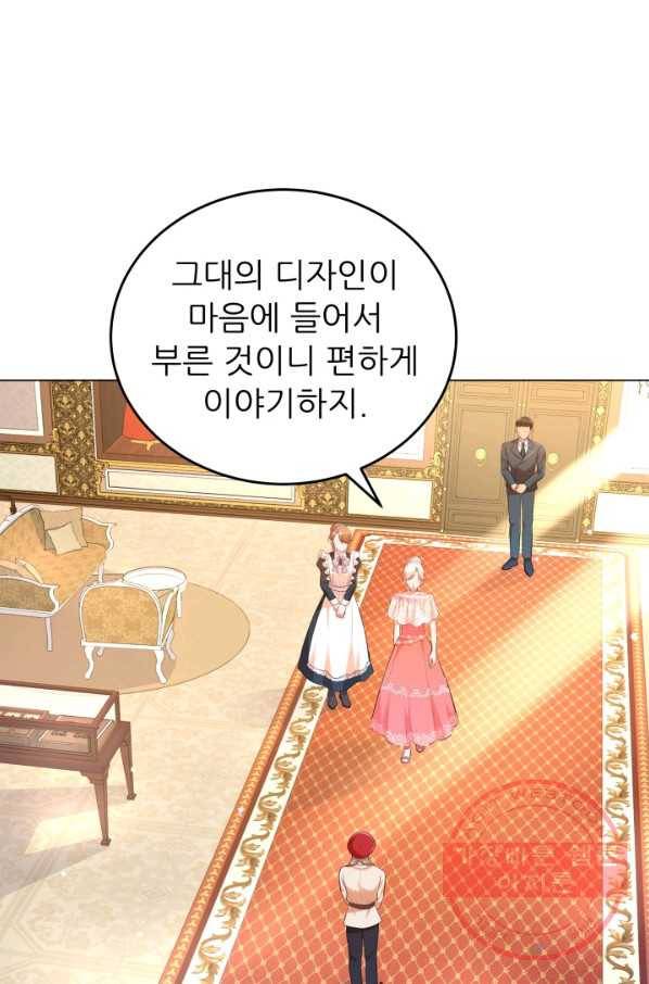 악역도 귀찮아서 13화 1