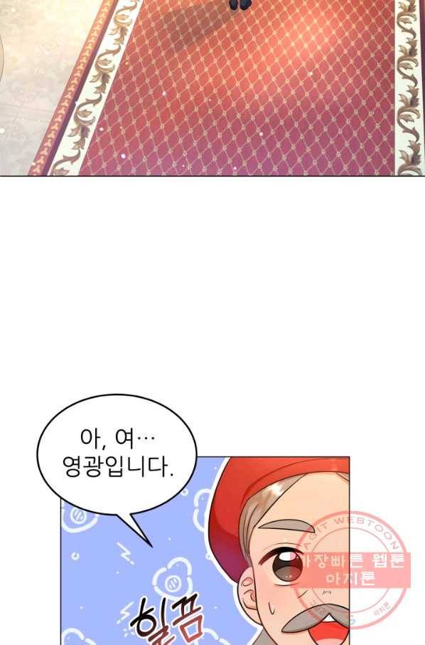 악역도 귀찮아서 13화 2