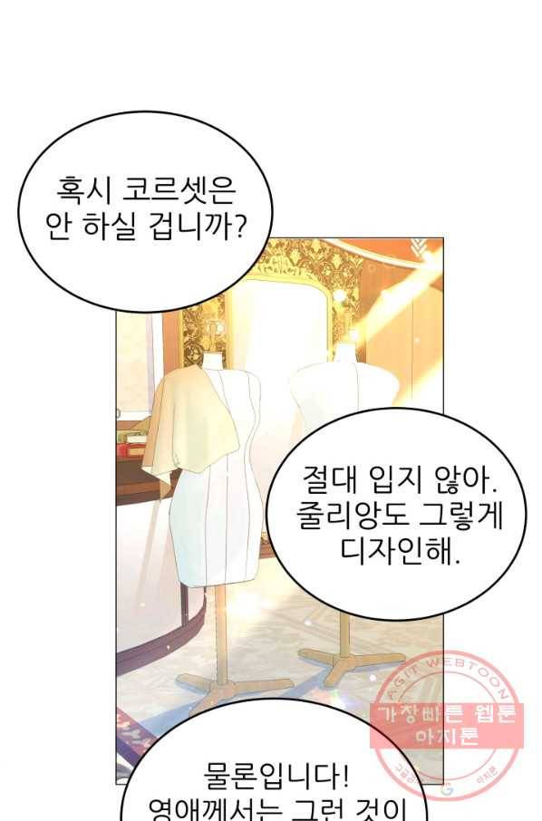 악역도 귀찮아서 13화 6
