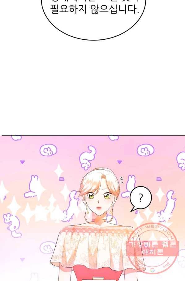 악역도 귀찮아서 13화 7