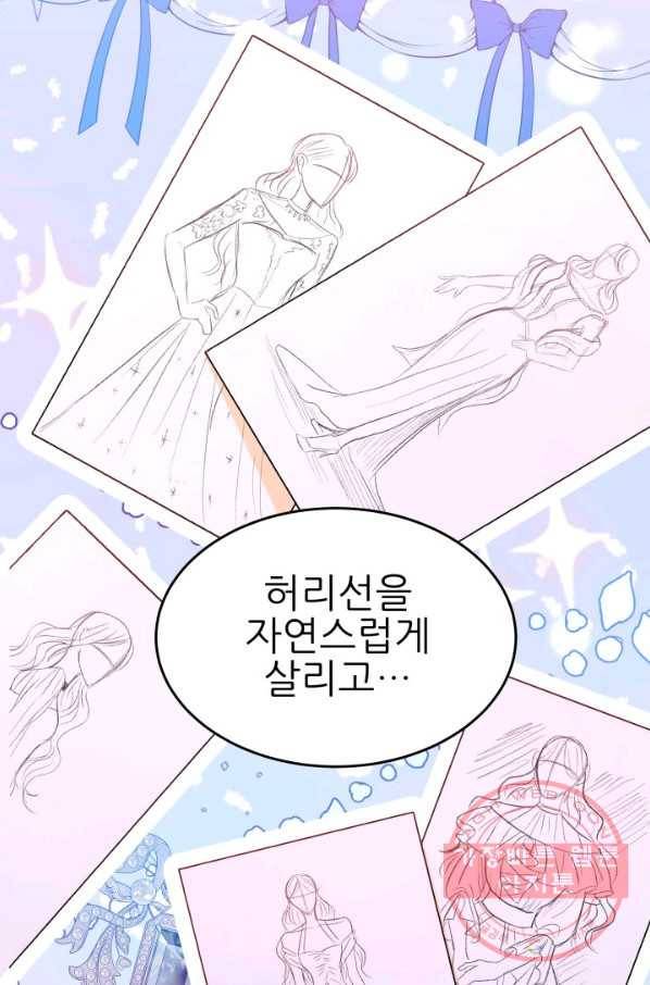 악역도 귀찮아서 13화 9