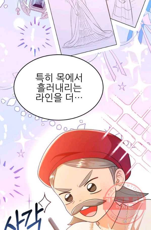 악역도 귀찮아서 13화 10