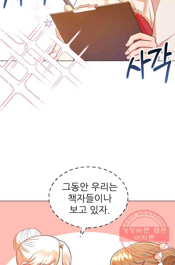 악역도 귀찮아서 13화 11