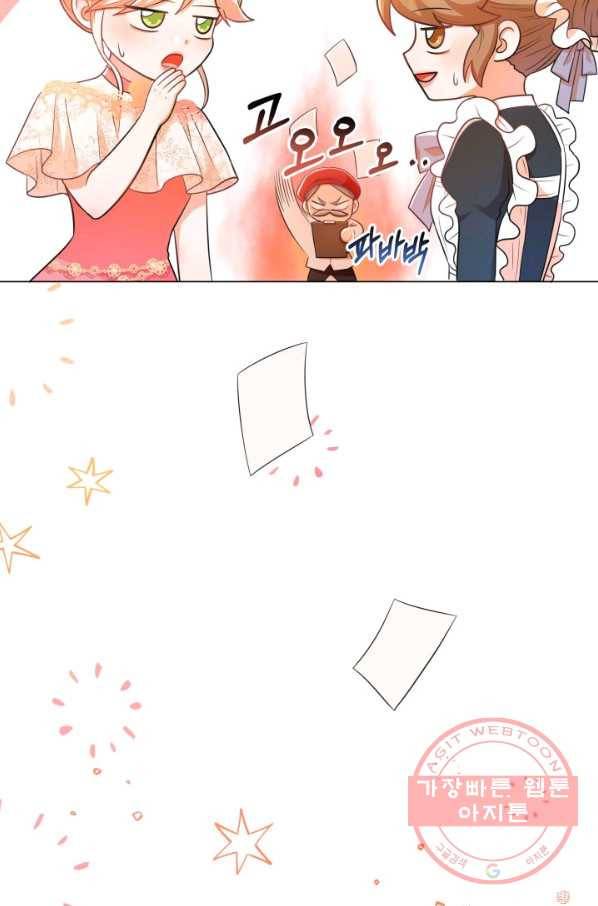 악역도 귀찮아서 13화 12