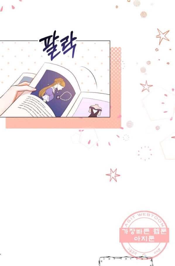 악역도 귀찮아서 13화 13