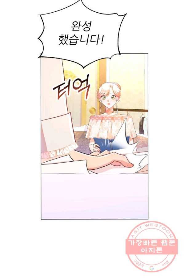 악역도 귀찮아서 13화 15