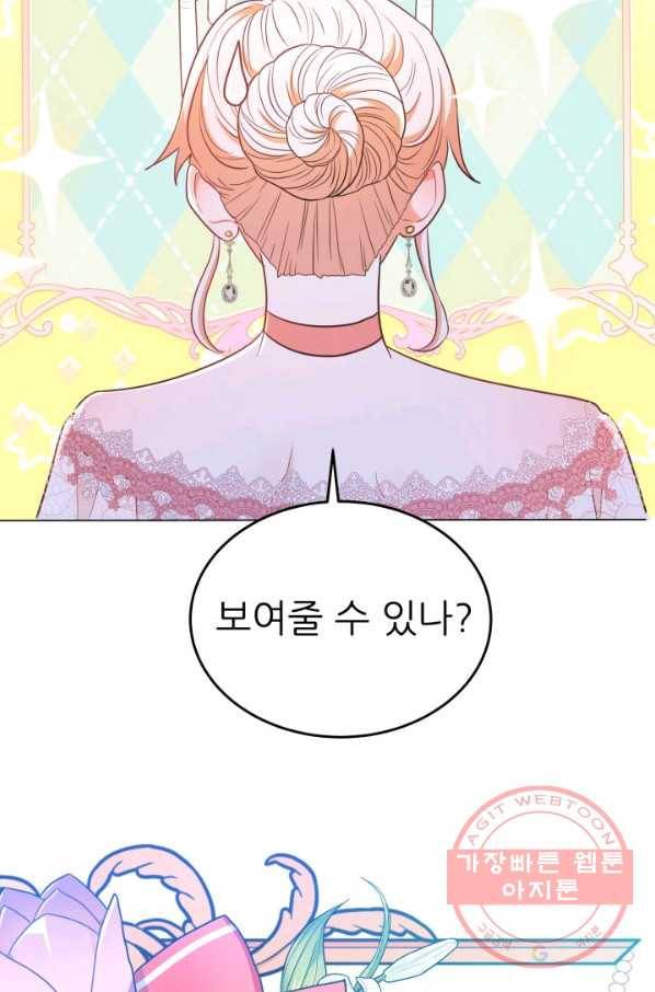 악역도 귀찮아서 13화 17