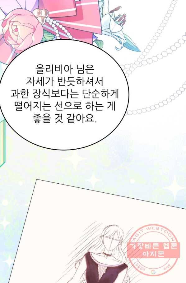 악역도 귀찮아서 13화 18
