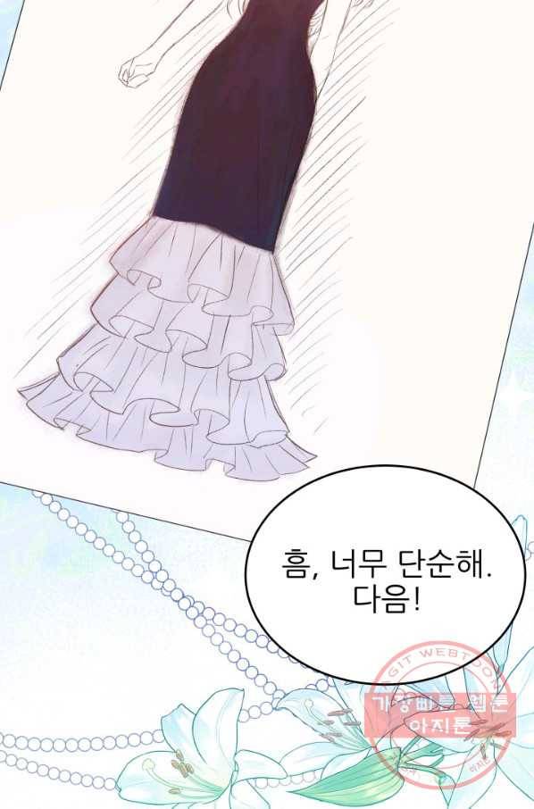 악역도 귀찮아서 13화 19
