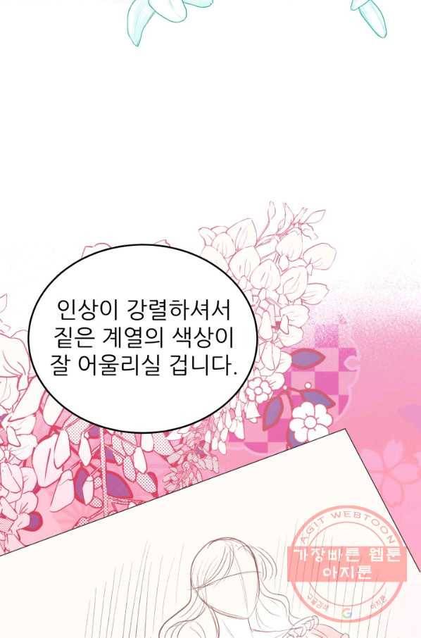 악역도 귀찮아서 13화 20