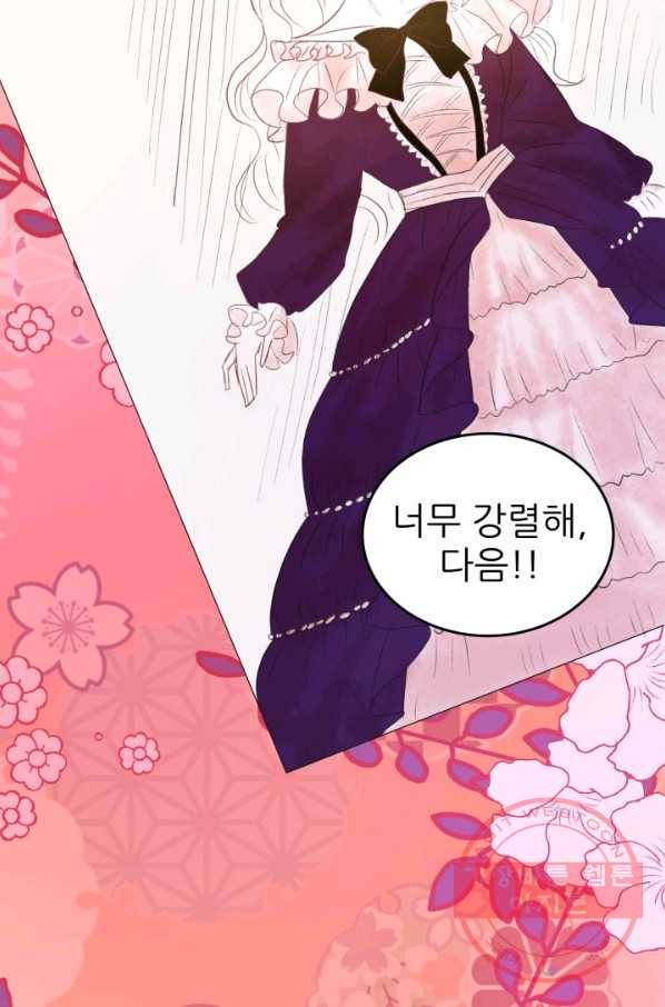악역도 귀찮아서 13화 21