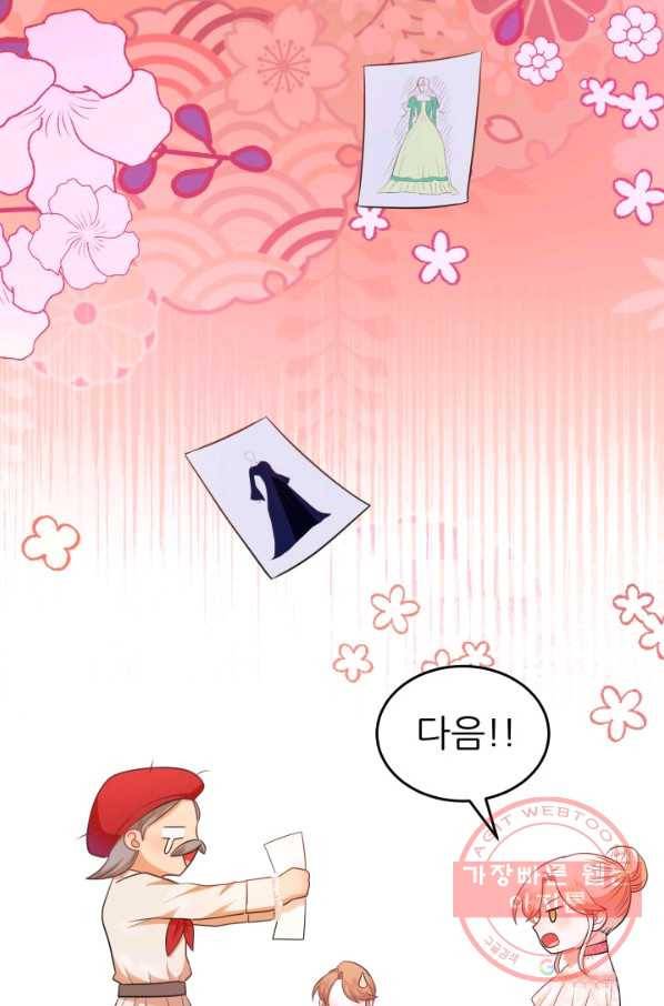 악역도 귀찮아서 13화 22