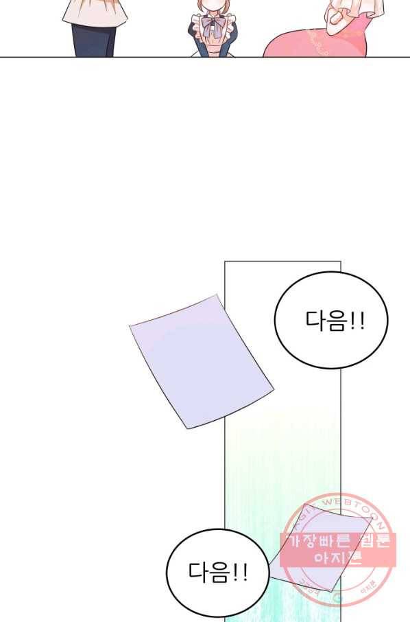악역도 귀찮아서 13화 23