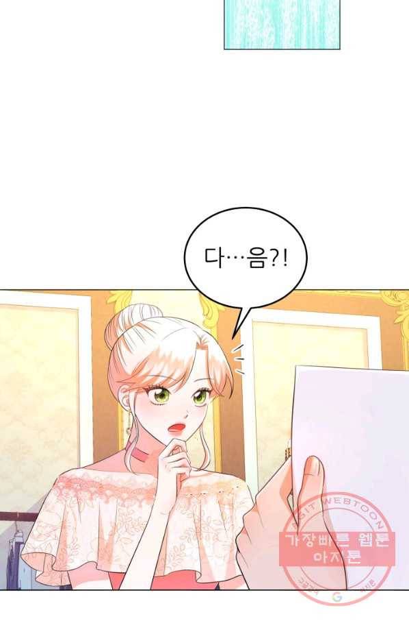 악역도 귀찮아서 13화 24