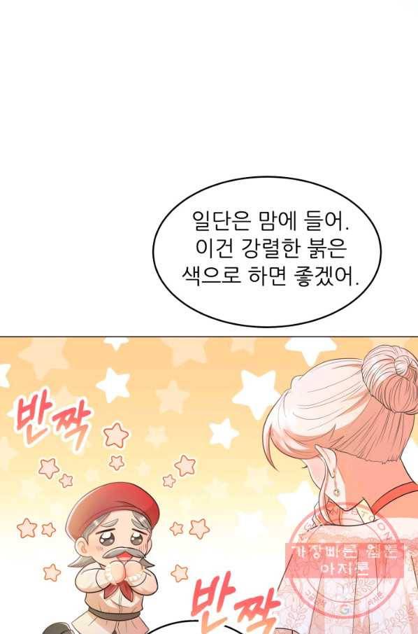 악역도 귀찮아서 13화 27