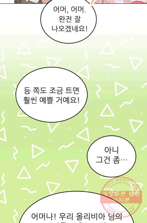 악역도 귀찮아서 13화 28
