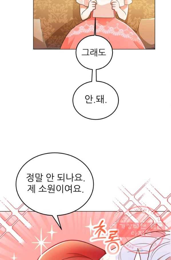 악역도 귀찮아서 13화 31
