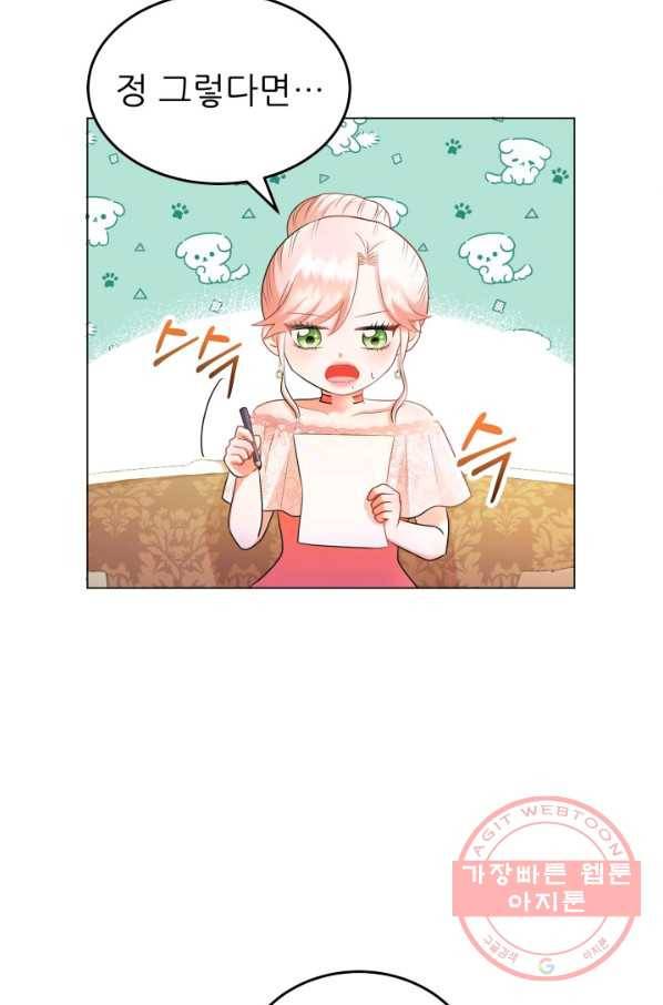 악역도 귀찮아서 13화 33